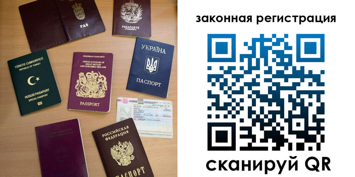 прописка гарантия в Александрове