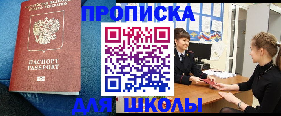 прописка паспорт в Александрове