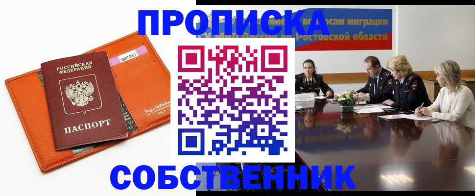 временная регистрация гарантия в Александрове